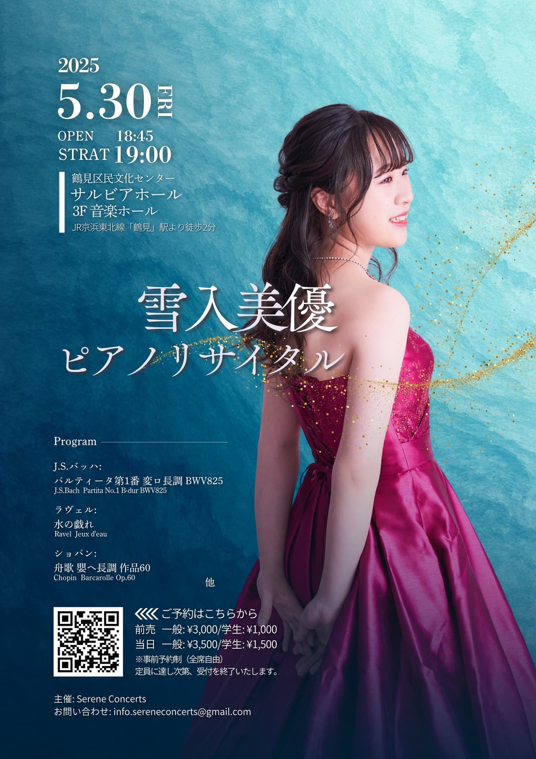 雪入美優ピアノリサイタル