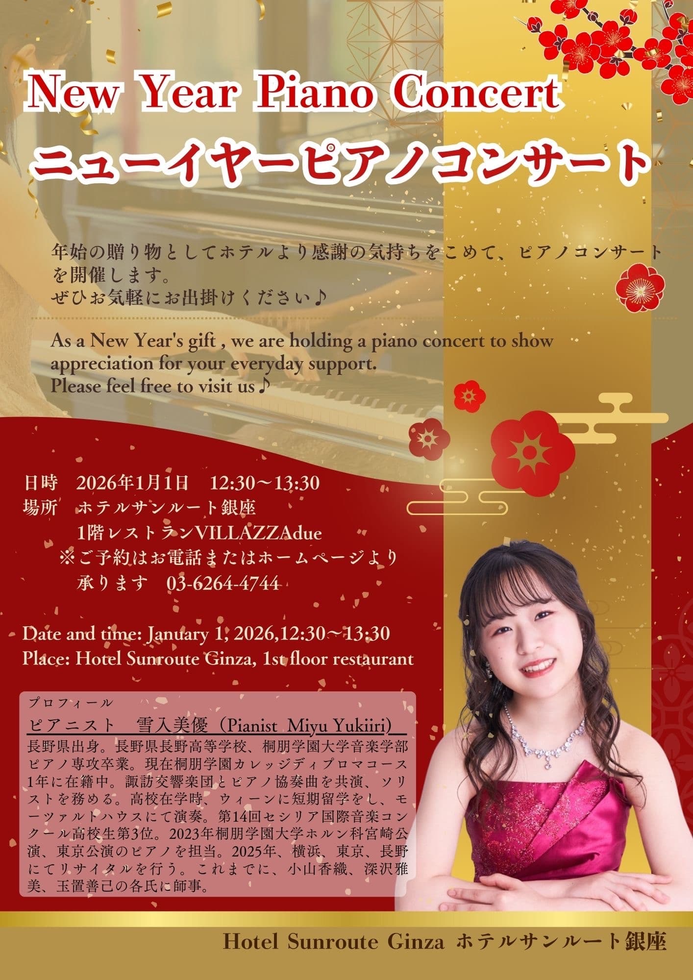 New Year Piano Concert