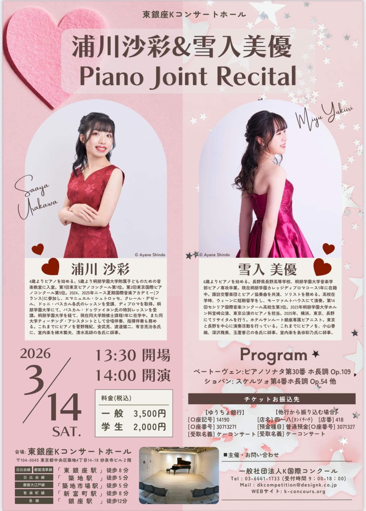 Piano Joint Recital